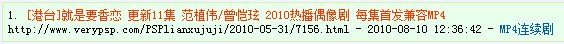 电影《就是要香恋》主演许玮宁，王传一，哪个网站有下载