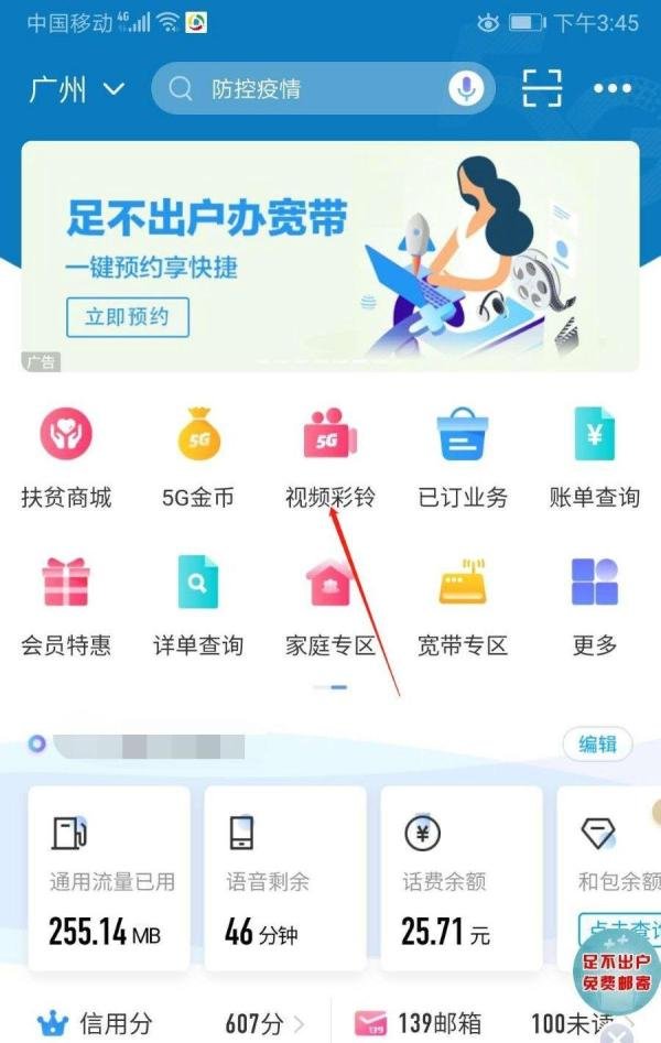 移动手机号怎么免费更换彩铃