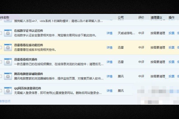 迅雷看看播放器怎么不能用了？