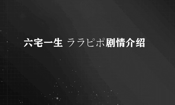 《幻想三国志4》进去都是乱码怎么办？