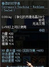 DNF净化的灵魂痕迹怎么得