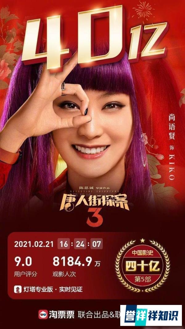 刘昊然曾说票房过42亿就出单曲 这是咋情况？