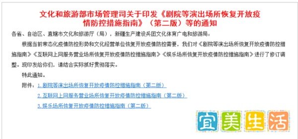 文旅部：KTV、网吧消费时间不得超两小时