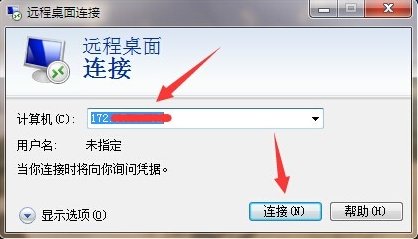 怎么通过ip连接到别人的电脑上去啊？
