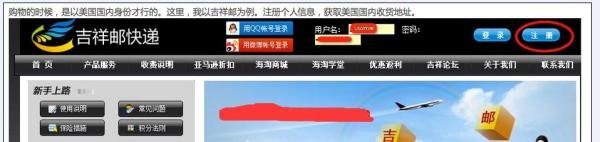 drugstore海淘购物注册购物流程及攻略