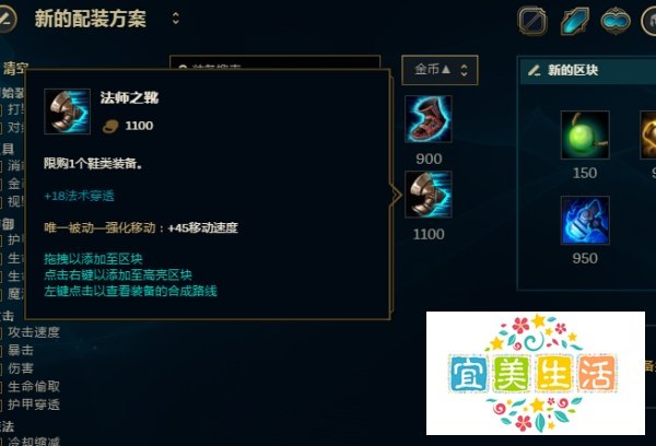 LOL荆棘之兴婕拉大乱斗怎么出装