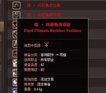 dnf终极鲁莽套怎么做