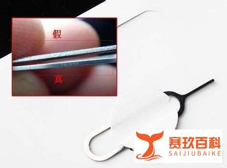 苹果4s怎么识别真假