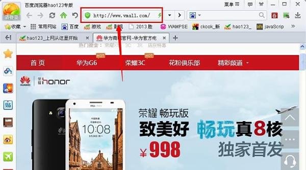 华为荣耀3x畅玩版怎么预约