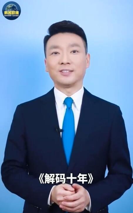 解码十年 解锁出一串发展密码 这是咋情况？