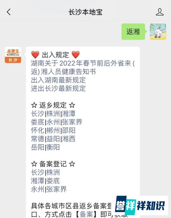 湖南省内回家要做核酸检测吗