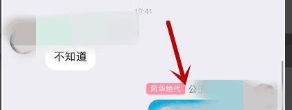 如何升级QQ群聊等级?