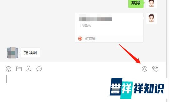 怎么使用微信群直播功能?