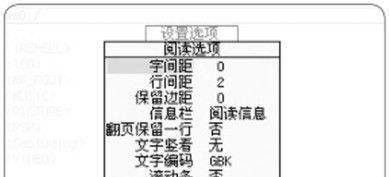 教你怎样用xReader在PSP上读书
