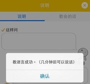 手机软件 小黄鸡 好玩吗 怎么玩 教它说话