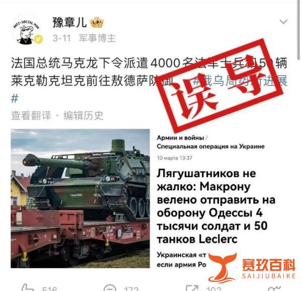 俄乌战争消息谎言多切勿轻信