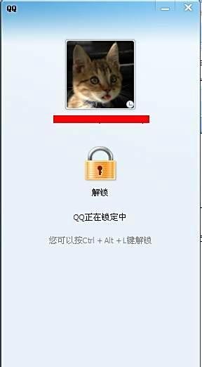 锁定qq有什么用，怎么设置QQ锁定