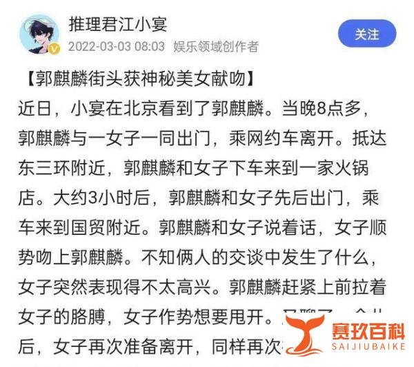 郭麒麟与美女街边亲吻被拍，一同出门约会，女方长相漂亮身材高挑