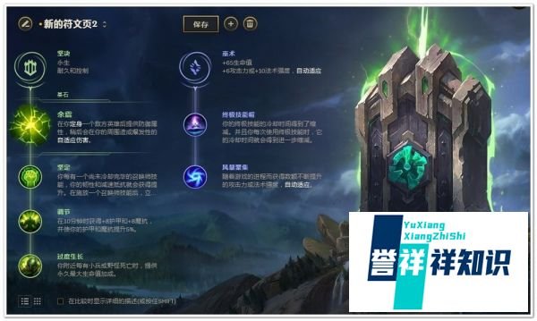 LOL阿木木打野符文推荐