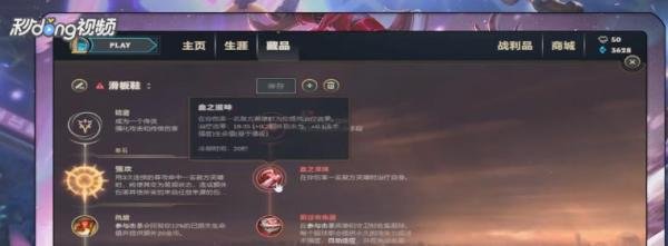 LOL复仇之矛应该怎么出装