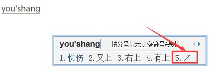 斜向上箭头怎么打 ↗