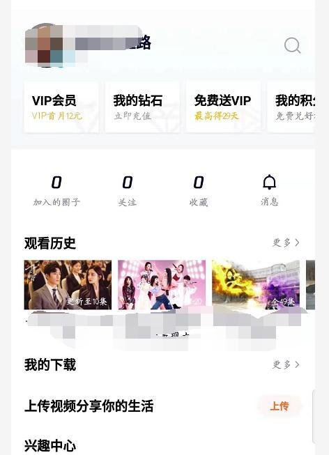 如何免费领7天腾讯视频会员？