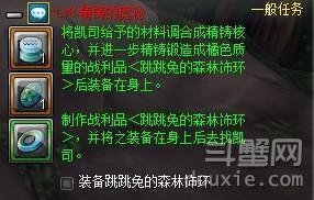 幻想神域精铸的奥秘怎么做 精铸的奥秘完成流程