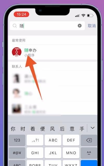 微信上怎么弄核酸检测二维码