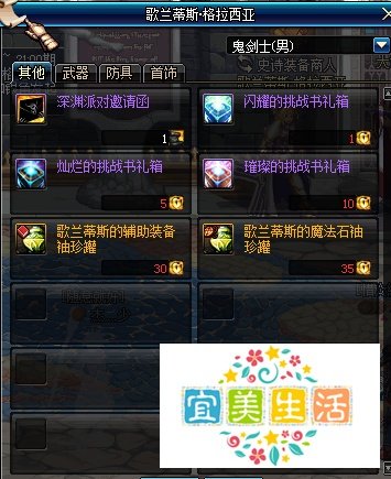 dnf灿烂的宇宙灵魂有什么用？