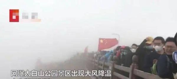 景区山顶拥堵 游客套塑料袋御寒 这是咋情况？