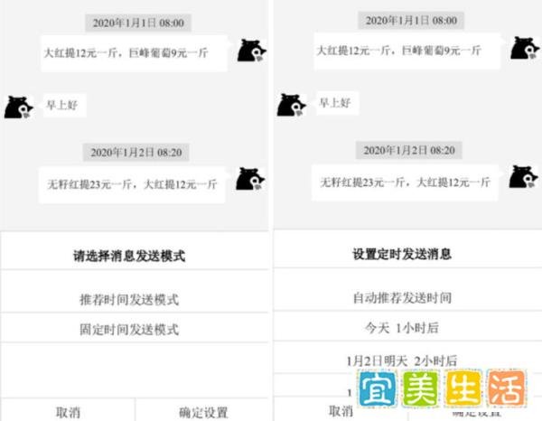 微信新功能：定时发送信息被公开！