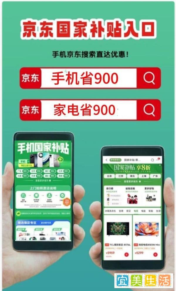 国补政策2025官方最新消息：国补本月恢复第二阶段7月重启继续延续，国补全国统一截止时间为12月31日