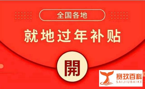 春节临近：回家有什么条件，还要隔离吗？这3类人或将无法回家