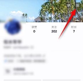 抖音顶部显示相关阅读怎么开启