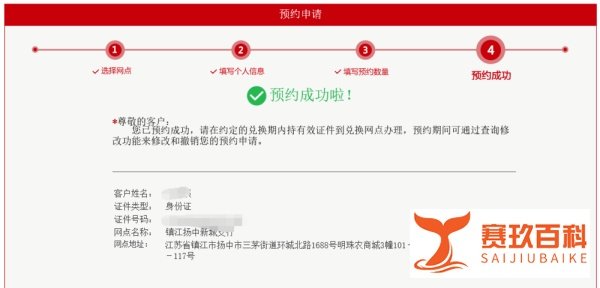 如何通过中国工商银行官网预约猴年纪念币