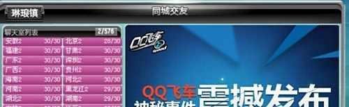 qq飞车休闲区怎么变大