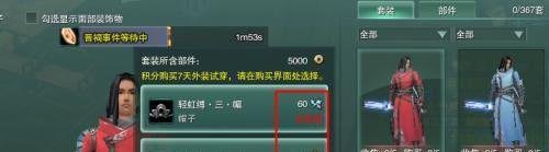 剑三任务《美人图·潜行》怎么玩
