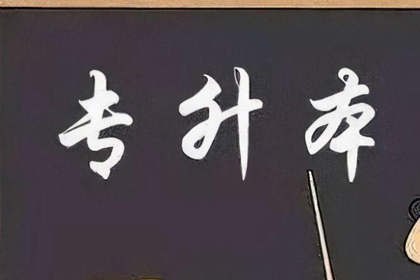 2023广东专升本出成绩时间