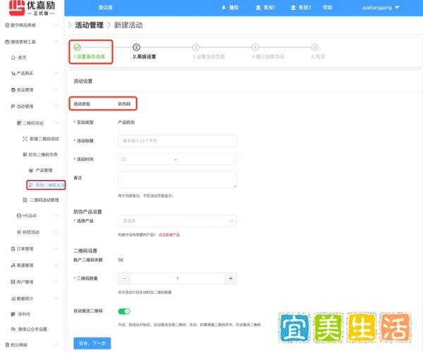 一物一码红包是什么？怎么实现？
