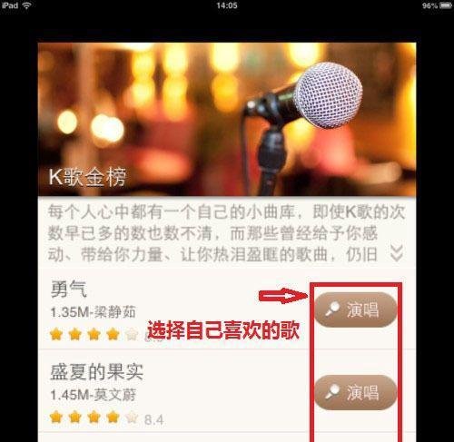 唱吧怎么录MV 唱吧怎么录视频图文教程