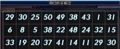 DNF每日数字解密活动怎么玩