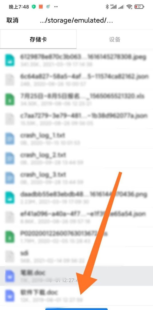 qq邮箱怎么添加附件