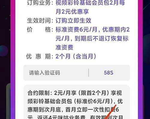 河南移动视频彩铃如何才能开通