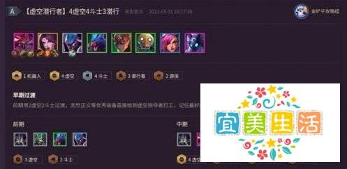 金铲铲之战虚空掠夺者出装攻略