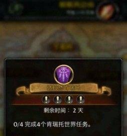 魔兽世界7.0肯瑞托魔网竞速任务怎么做