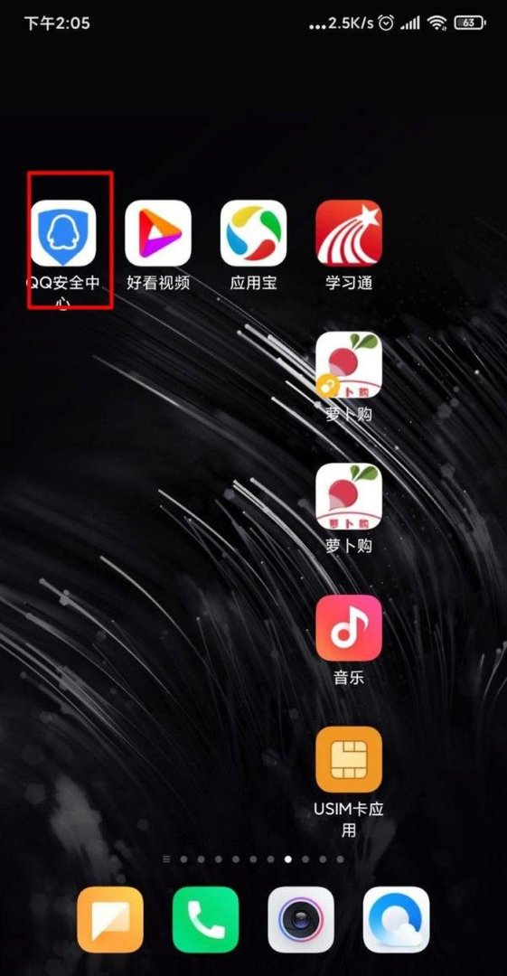 QQ安全中心系列教程：[3]QQ申诉成功后怎么办