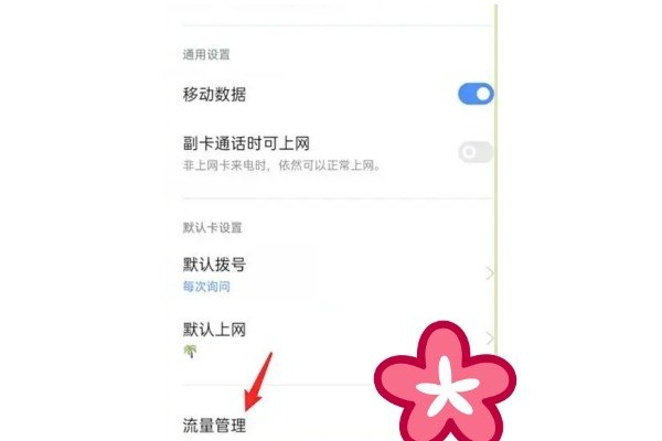 OPPO手机的水滴图标是啥意思啊？