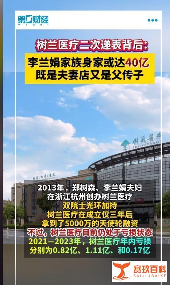 狠狠戳穿了！抗疫英雄李兰娟家族百亿暴利公司的阴暗面