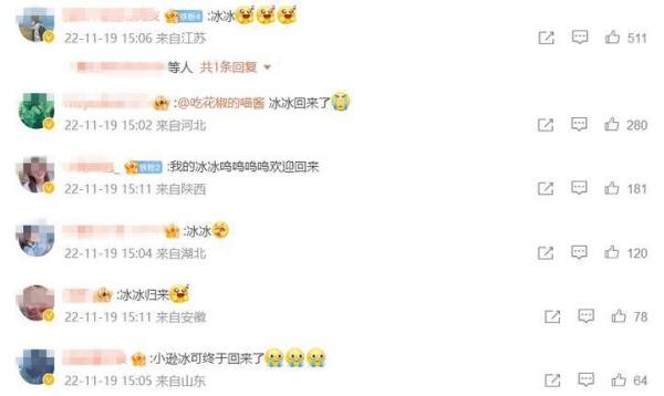 真的回来了！央视频官宣王冰冰回归，11月20日亮相央视频直播间