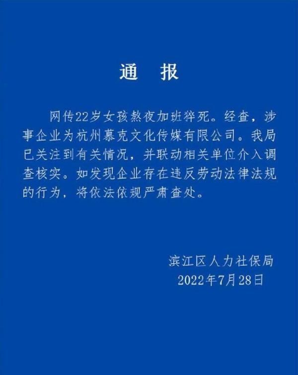 熬夜加班猝死女孩治疗花了45万,公司垫付10万元还让打借条